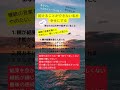 継続できない自分もいいんです！そのままの私を幸せになる【感動アカデミー】 松井香子 ゆかりん 名言 心理学 shorts