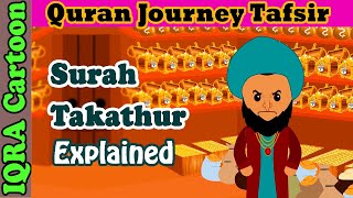 Surah Takathur #102 | Kids Quran Tafsir for Children | Stories from the Quran | Quran For Kids
