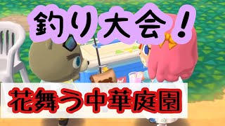 【ポケ森】釣り大会がんばるぞー！花舞う中華庭園✴︎ピンク可愛い♡