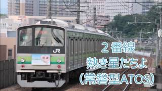 関内駅発車メロディー