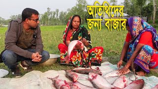 গ্রামের অতিথিদের জন্য আজ গ্রামের হাট থেকে ২০ কেজি মাছ কিনলাম