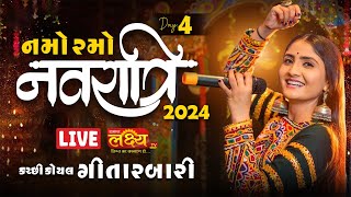 LIVE || Namo Ramo Navratri 2024 || Geeta Rabari ||  Mumbai,  Maharashtra  || Day 04