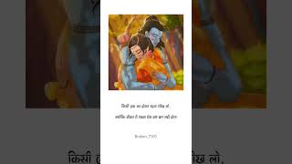 Ram Sita Love Quotes Status ♥️|| Love Shayari Video Status || #ram #ramnavami  #rammandir #sitaram 🚩