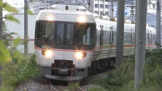 JR東海383系(ワイドビュー)しなの4号 170930 HD 1080p