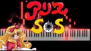 アリスSOS OP「S・O・S」ピアノ / Alice SOS Opening Piano cover