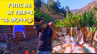 የጉራጌ ባህል ምን ይመስላልል የቆጮ እና የቡላ አሰራር  ማየት ማመን ነዉ#Yetbitubetubeየተቢ#