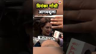 Priyanka Gandhi ने Rahul Gandhi पर FIR को फालतू बताया | Pratap Sarangi | Hindi News | N18S