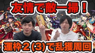 【モンスト】アレを引っぱれば、みくもの運枠3周回も楽になる！【GWストライカーズ】