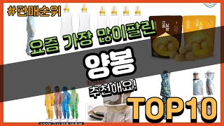 양봉 추천 판매순위 Top10 || 가격 평점 후기 비교