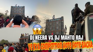 Ye Kya Compitition Hote Hote Bacha Dj Neera Vs Dj Mahto Raj Mahadev Gadha