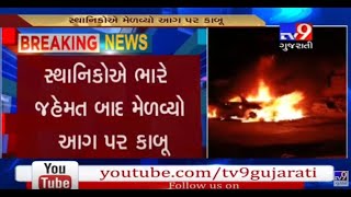 Dahod: Car burnt to ashes in Ghanchivad area, no causalities reported- Tv9