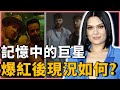 老煙槍、Jessie J…你還記得幾位?曾經的頂級巨星，為何現在沒這麼紅了?目前都在幹嘛?｜OMIO_BEN