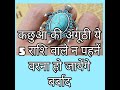Download कछुआ की अंगूठी ये 5 राशि वाले न पहनें वरना हो जायेंगे बर्बाद In Mp4 3Gp Full HD Video