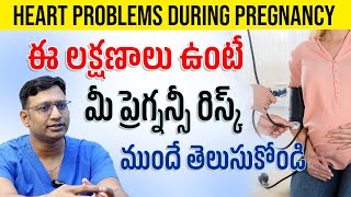 Heart Problems During Pregnancy | Sr. Consultant - Interventional Cardiology