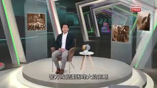 被刪《左右紅藍綠》(2019年11月20日)  教育大學蔡俊威講師