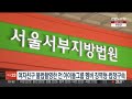 여자친구 불법촬영 전 아이돌그룹 멤버 징역형·법정구속 연합뉴스tv yonhapnewstv