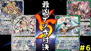 [バトスピ] 甲竜 vs 遊精 [対戦動画]