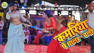 Priti Paswan Arkestra Dance । कमरिया पे भाला चली । Kamriya Pe Bhala Chali । Bhojpuri Archestra 2024