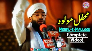 MehFil-e-Maulood! || Complete Video Of Maulana Abdul Rashid Dawoodi Sahab @IslamicAdvisortsa