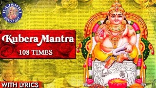 Kubera Mantra 108 Times With Lyrics | Kubera Mantra To Attract Money, Wealth & Cash | कुबेर मंत्रा