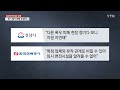 폭우에 마비된 공장...전기마저 끊겨 피해액 눈덩이 ytn