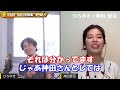 バナナマン日村はディカプリオである！？神田愛花は旦那を顔で選んだ？【ひろゆき 神田愛花】【質問ゼメナール切り抜き】