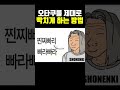 오타쿠를 제대로 빡치게 하는 방법