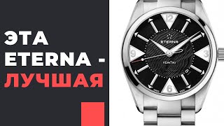 ЭТО ЛУЧШАЯ Eterna KonTiki