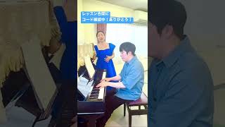 【I Believe I Can Fly】The Sunshowersゴスペルレッスンの合間にコード進行確認中♬ Piano 小川亮(Toru Ogawa)