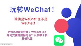 Play with WeChat, register with WeChat in Hong Kong, WeChatpay HK!