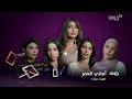 دراما MBC - برعاية - اماني العمر - 2022