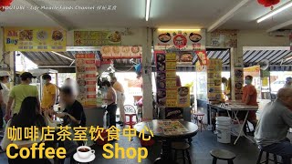 咖啡店早餐经济杂菜饭叉烧鸡饭菜尾槟城美食 Penang Food coffee shop economy mixed rice char siu chicken rice