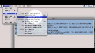 [教學][Mac] 簡繁轉換