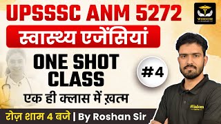 UPSSSC ANM 5272 ONE SHOT CLASSES | UPSSSC ANM TOPIC WISE SESSIONS -04 BY ROSHAN SIR | WISDOM ANM