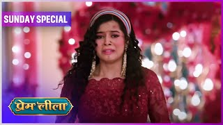 Prem Leeela | Sunday Special  | 23 Feb 2025 #newepisode | Dangal TV