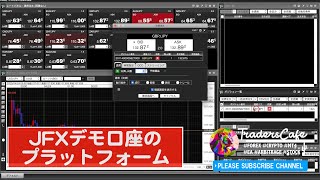 JFX デモ口座に登録してMACでアプリをダウンロードしてインストールしてみました。