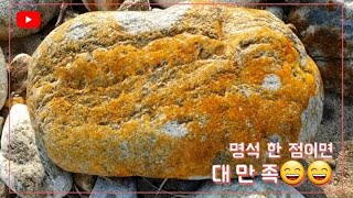 명석 한 점이면 족하다 핫(hot)한 명석밭😀