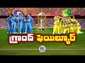 Team India Grand Failure in World cup Final | NTV Sports