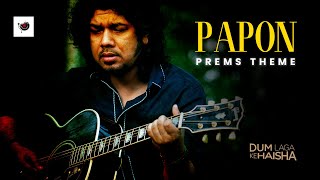 Papon Prem's Theme - Dum Laga Ke Haisha (without music only vocals) | Papon Prem's Theme