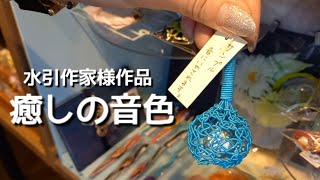 【文京区】作家様のこだわりの作品