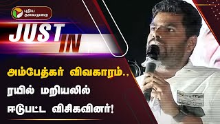 Live | சீமானை சாடிய அண்ணாமலை! | Seeman | Annamalai | BJP