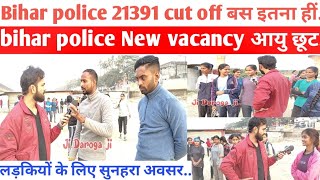 Bihar police 21391 cut- off/bihar police New vacancy/Age Relaxation.@biharphysicalrunningacadem349