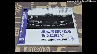 ＴＵＬＩＰ　たったひとりのオーディエンス (1986 - スペシャルライブ