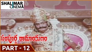 Sampoorna Ramayanam (సంపూర్ణ రామాయణం) MoviePart 12/13 || Shobhan Babu, Chandrakala