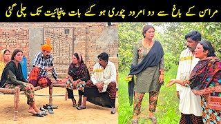 amrood chori | sugri siyani and mai sabran Best funny video |#funny