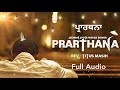 ✞ prarthana ki hai ✞ rev titus masih bakhsheesh masih