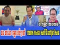 phorn phana talks about pm hun sen