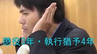 政務活動費を詐取した元兵庫県議会議員、野々村竜太郎被告に懲役3年、執行猶予4年の有罪判決