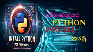How to Install Python | How to Install Python on Windows || sinhala #pythoninstallation #Python