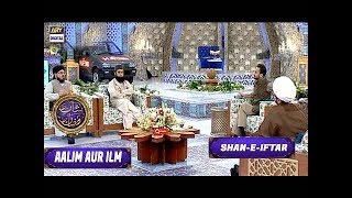 Shan-e-Iftar - Segment: Aalim Aur ilm - 12th June 2017